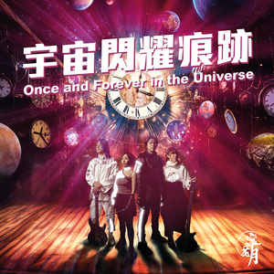 穹蒼之下 Mayflies