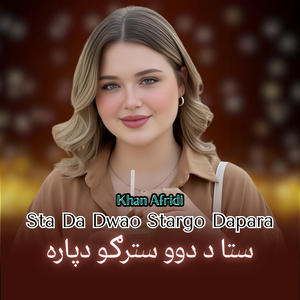 Sta Da Dwao Stargo Dapara