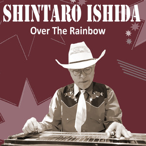 虹の彼方へ (Cover)