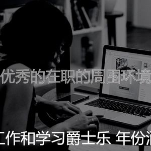 温和读梦想