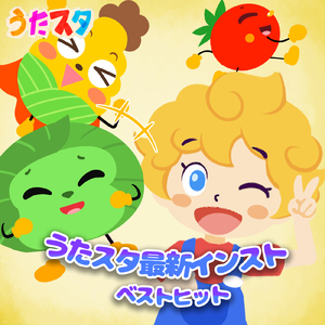 ブンバ・ボーン! (キッズソングカバー) [Instrumental] [「NHK教育テレビ Eテレ おかあさんといっしょ」より]