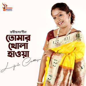 Prano Bhoriye Trisha Horiye