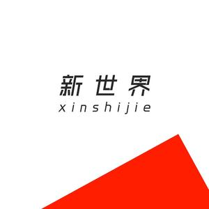 失败者