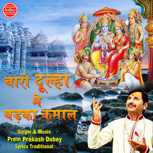 Charo Dulha Me Badka Kamal