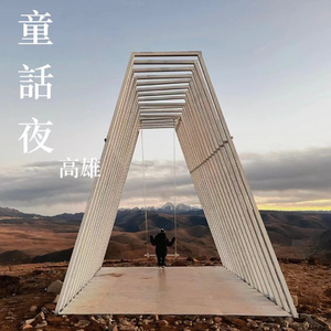 坐着宇宙飞船逃离地球