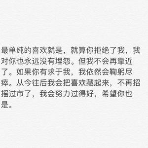 我曾经毫无指望的爱过你