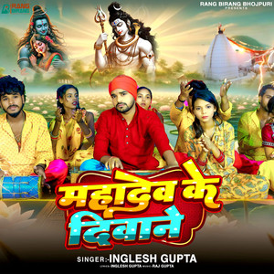 Mahadev Ke Diwane