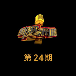 光明之诗 (Live)