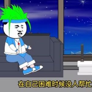 全球物价贬值100万倍合集Part030