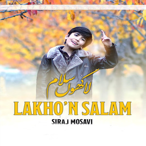 Lakhon Salam