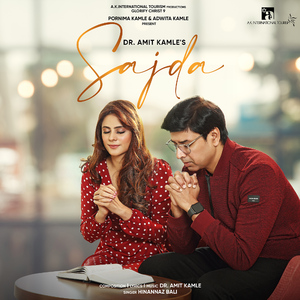 Sajda (Glorify Christ 9)