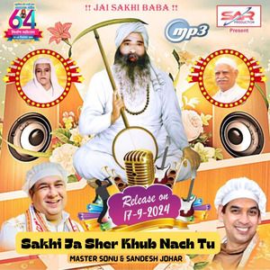 Gareeban Ji Shewaun Mein