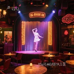 永远相信爱情 (Cover 王杰)