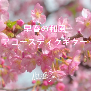 Spring's First Light