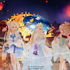 遇暖（七秀坊的暖心江湖）