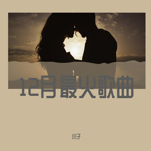 时间对谁下了手