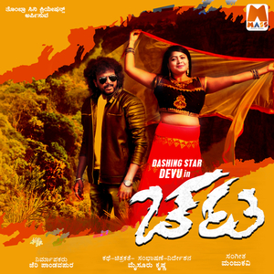 Arthavillada Baalige