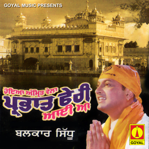 Laaj Rakhlo Garib Di