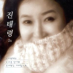 나를 믿어봐(MR)