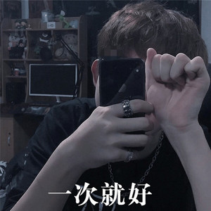 还要多远才能进入你的心(抖音版)