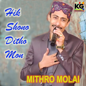 Jaan e Jiger Na Karo Tum Fikir