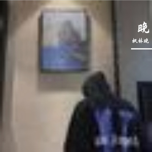 少年眼中破晓的光