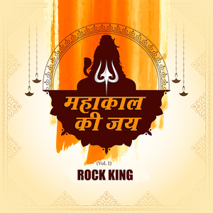 Mahakaal Ki Jai (Vol. 1)