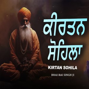 Kirtan Sohila