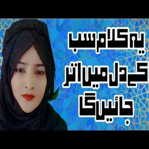 Ae Zulfaa Madani Diyaa