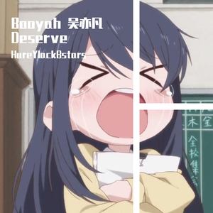 吴亦凡-Booyah 吴亦凡Deserve（HureYlackBstars remix）