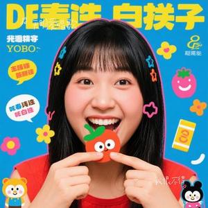 我恨不得(Cover 万仁)