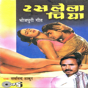 Kamar Ke Neeche Ba Saari