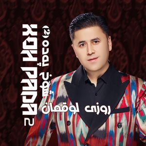 Xoh Pada2(心意已决)