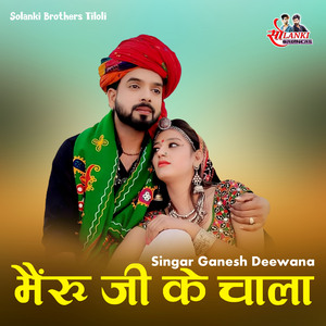 Bheru Ji Ke Jano