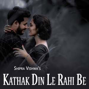 Kathak Din Le Rahi Be