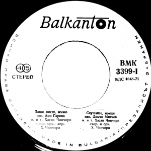 Слушайте, момци