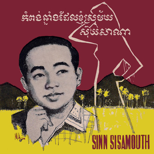 ស៊ូសាណា