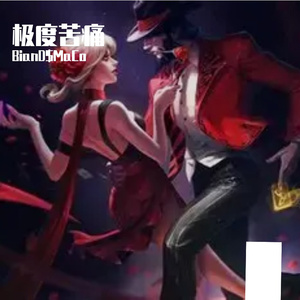 “极度苦痛”SASIOVERLXRD Type痛苦旋律孟菲斯beat