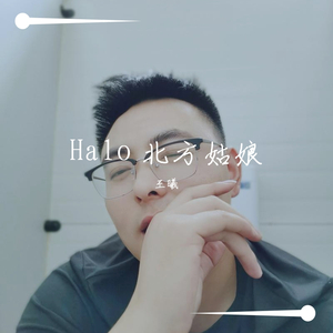 Halo 北方姑娘 混音版