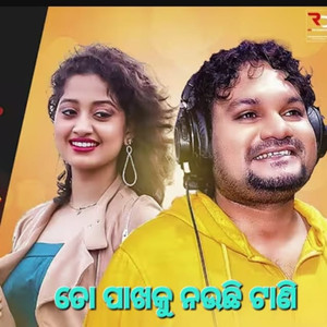 To Pakhaku Nouchi Tani