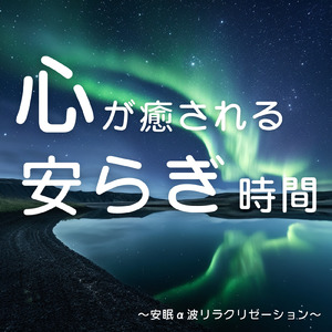 Deep Sleep Moonlit Tranquility