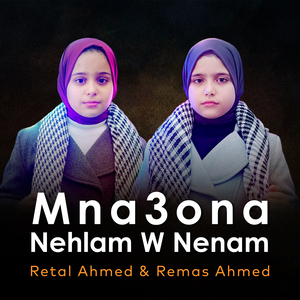 Mna3ona Nehlam W Nenam