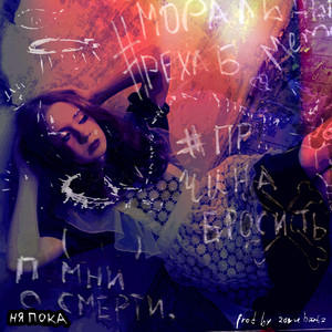 извини, что трахнул :)