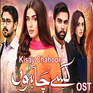 Kisay Chahoon (From "Kisay Chahoon")