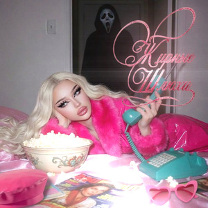 Жирные Шлюхи