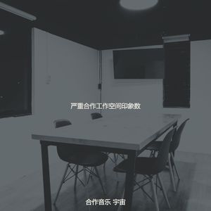 有趣在职的情怀