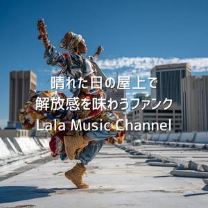 太陽が笑う日