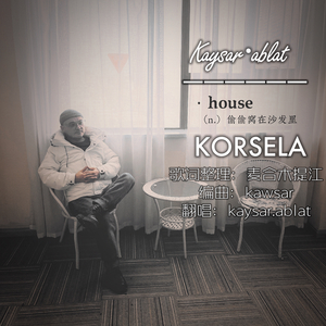 KORSELA