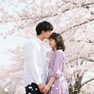 浅色爱情 (Cover 安苏羽 & 张兮沐)