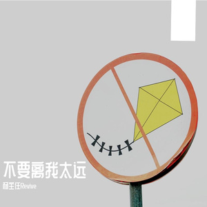 还是你懂得爱我（翻自 群星）